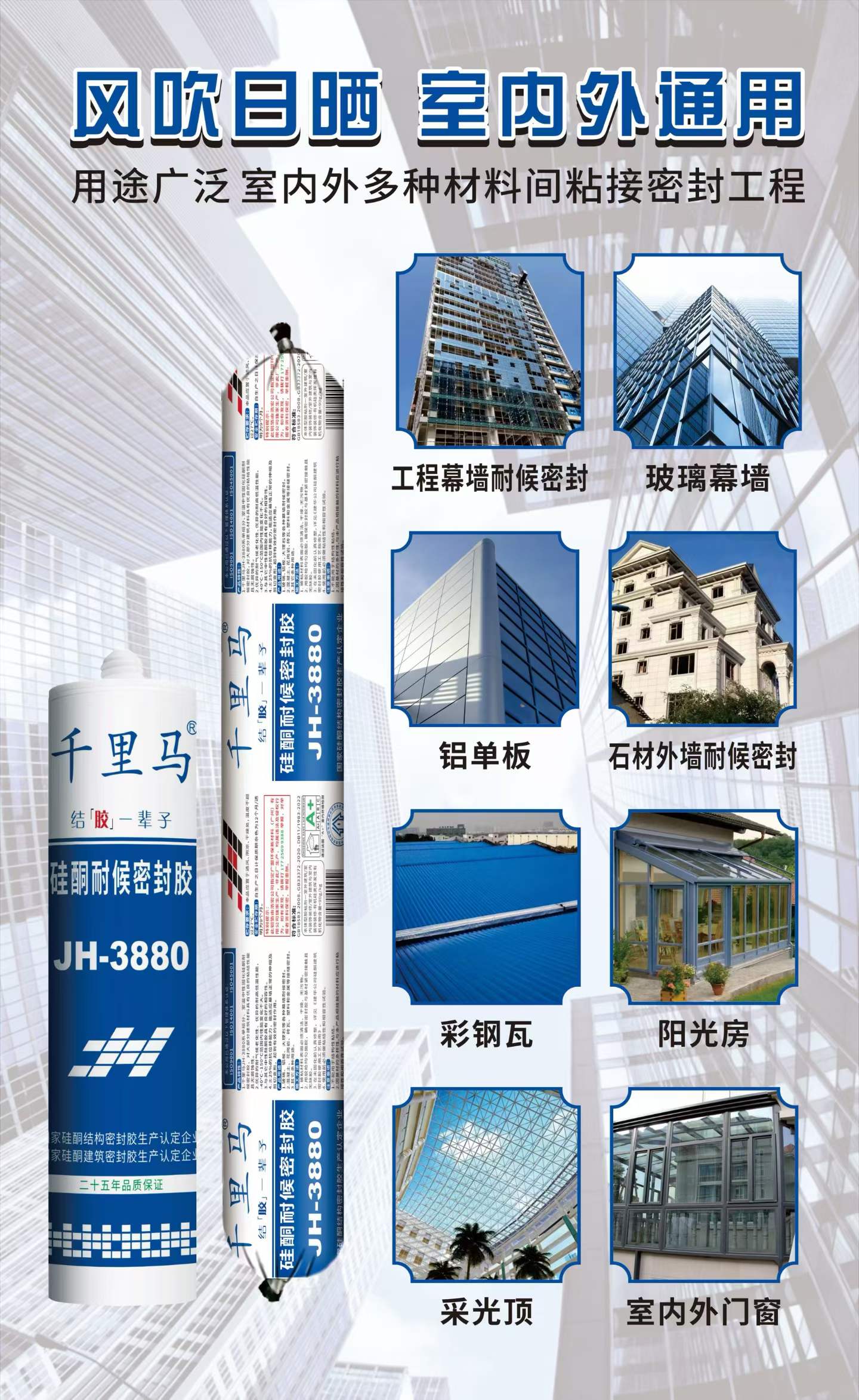 咸阳市千里马防水防霉胶哪里有
