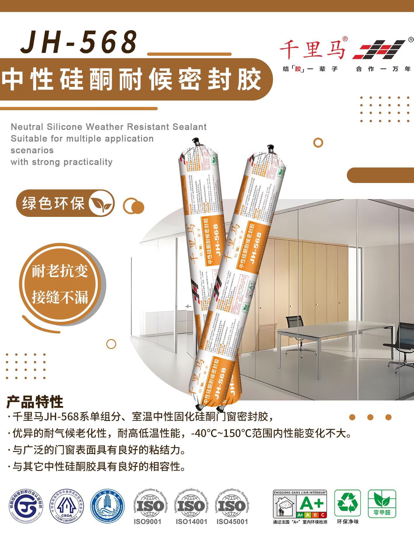 潘集区外墙结构胶价格