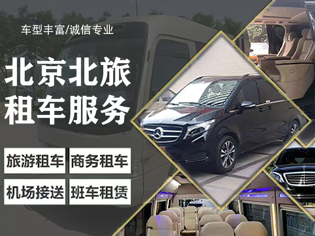 沈阳市个人租车哪家好