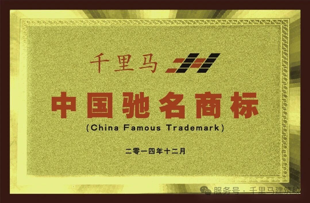 安徽千里马玻璃胶推荐