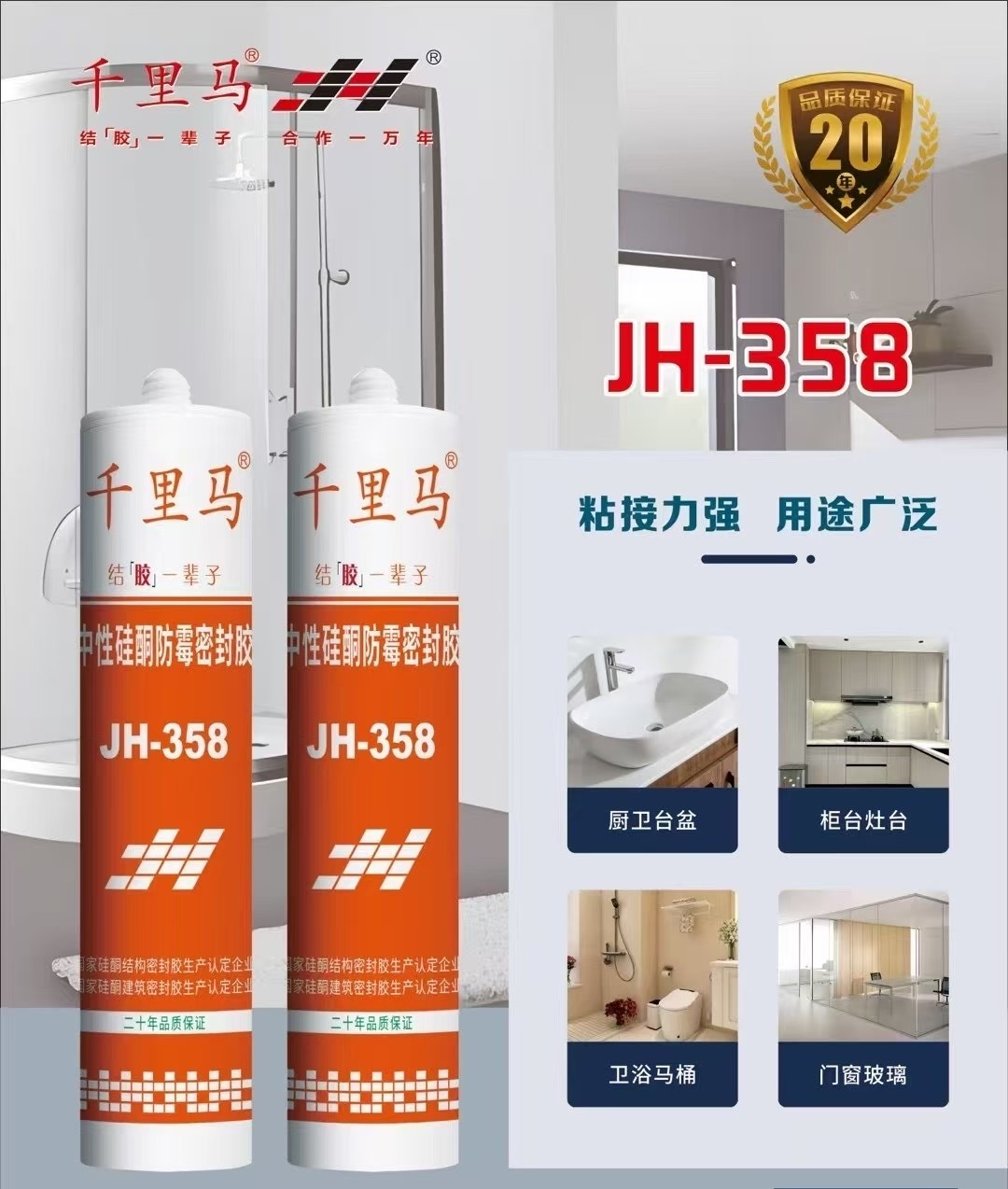 安徽快干玻璃胶多少钱