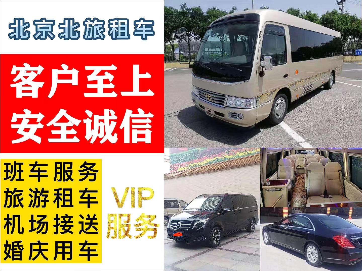 沈阳市出行包车供应商