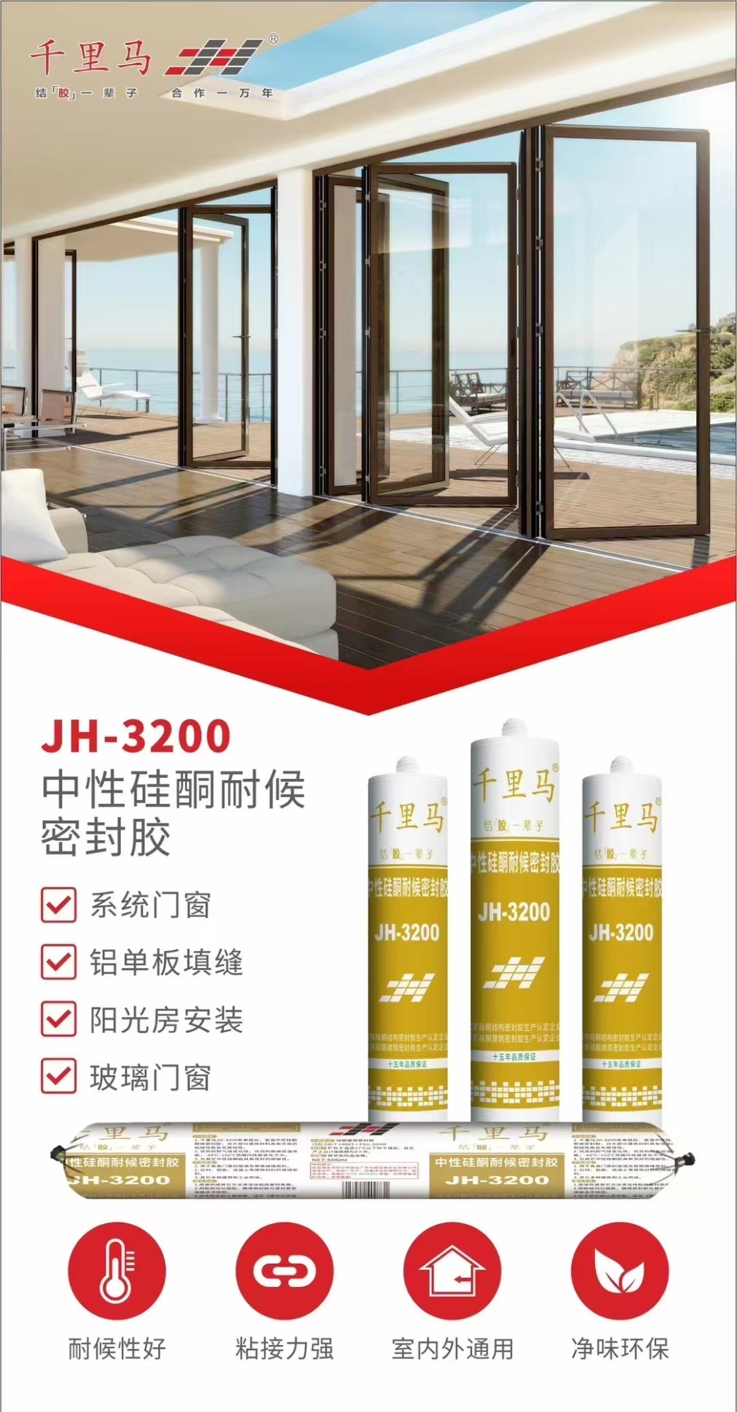 潘集区灰色耐候胶多少钱
