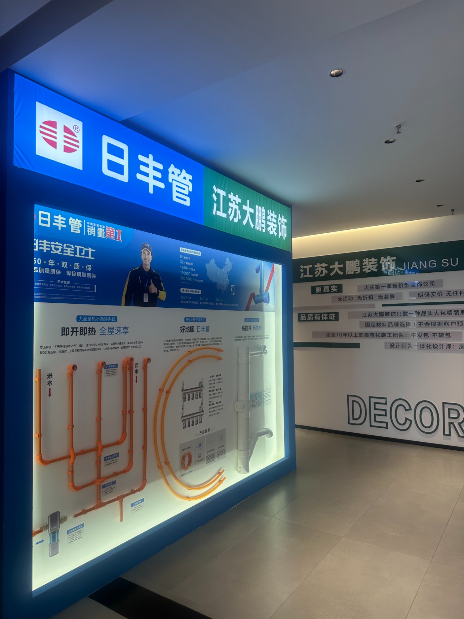 荆门市装修厂家