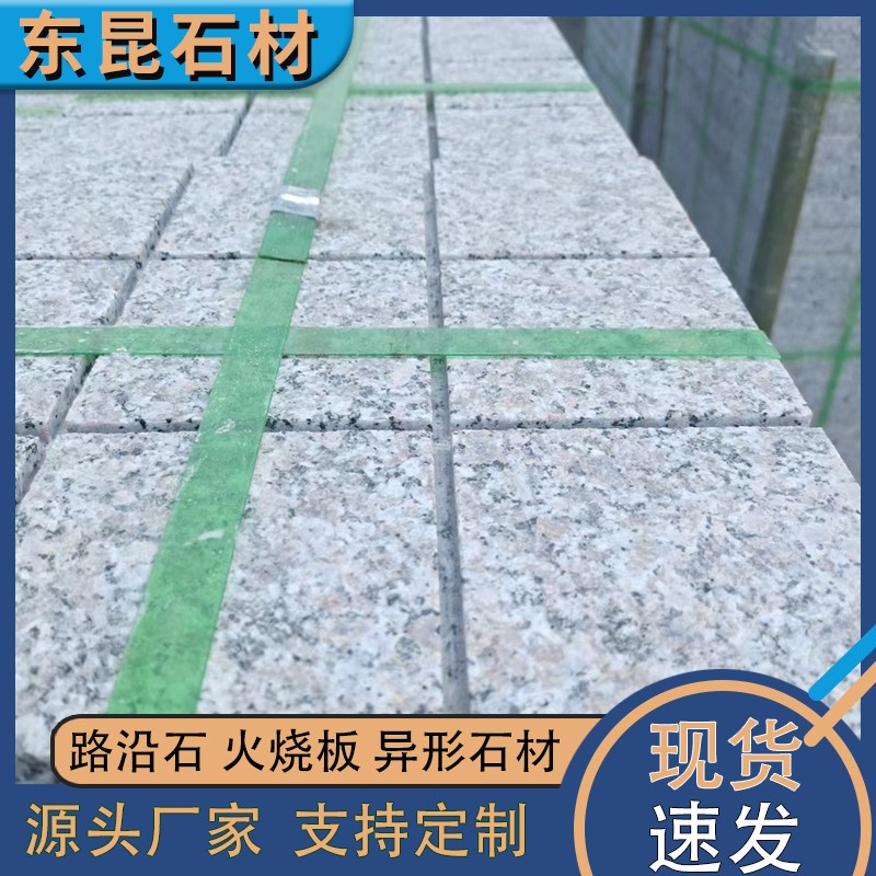 门头沟区黄锈石石材批发