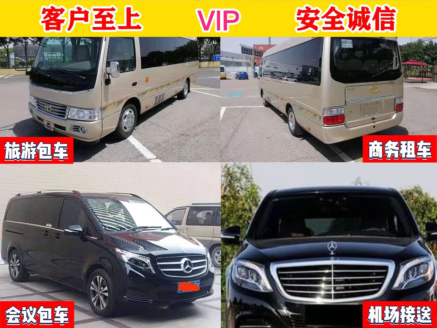 光明区中巴包车供应商