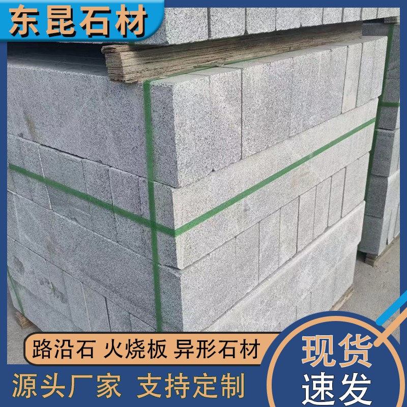 陕州区芝麻灰石材推荐