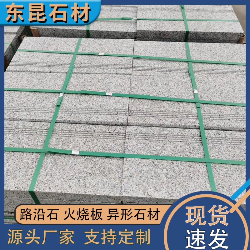 杭州市花岗岩路缘石价格