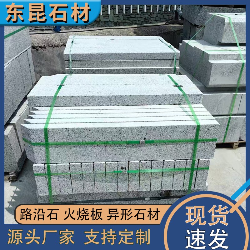 芦淞区黄锈石地铺石哪家好