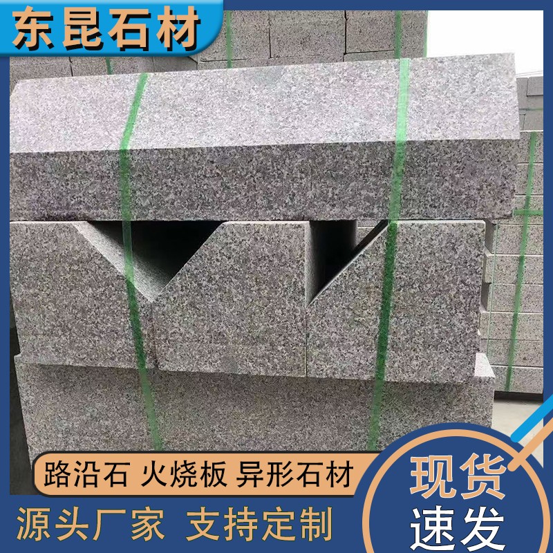 辽源市芝麻白地铺石批发