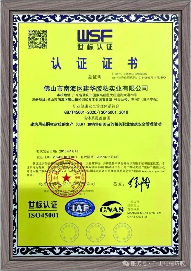 竞秀区千里马耐候胶价格