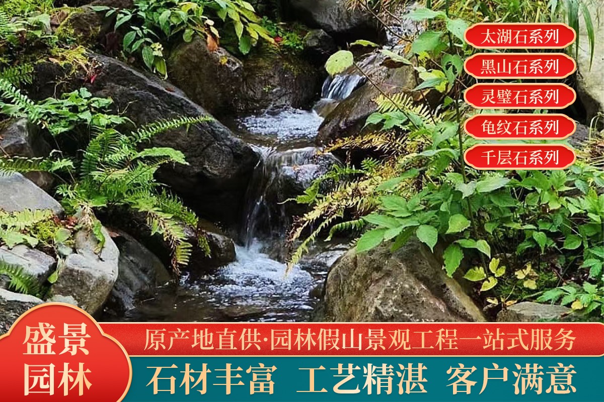 龟纹石流水
