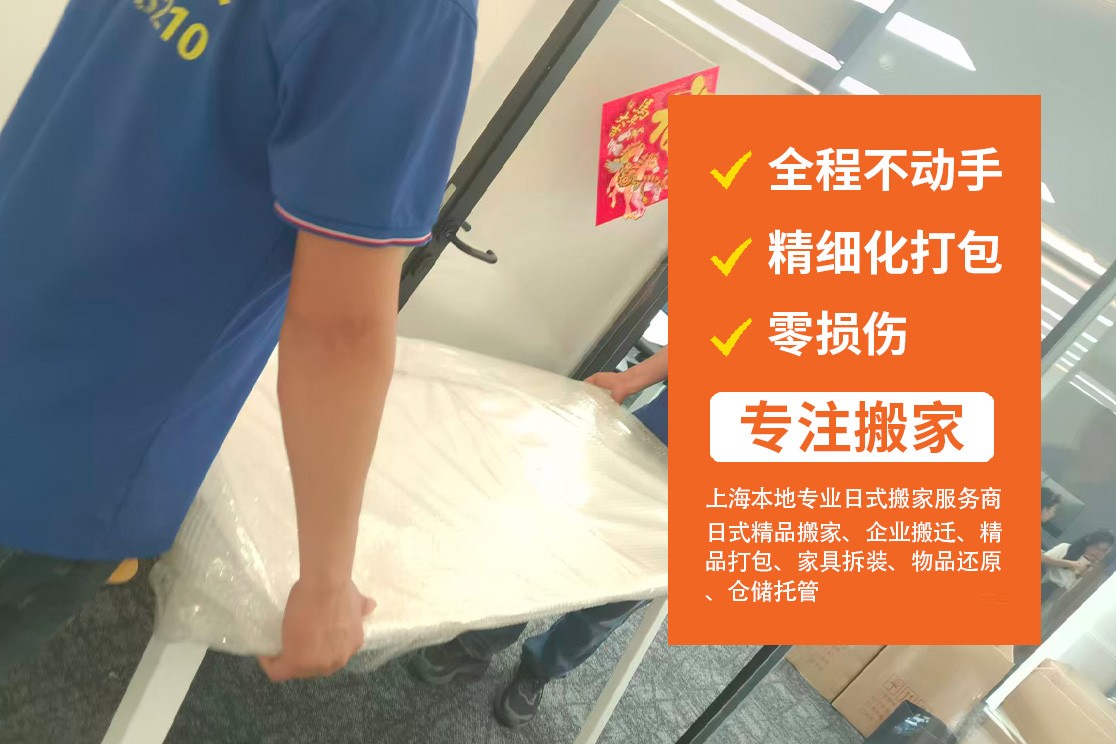 蓝犀牛办公室搬家