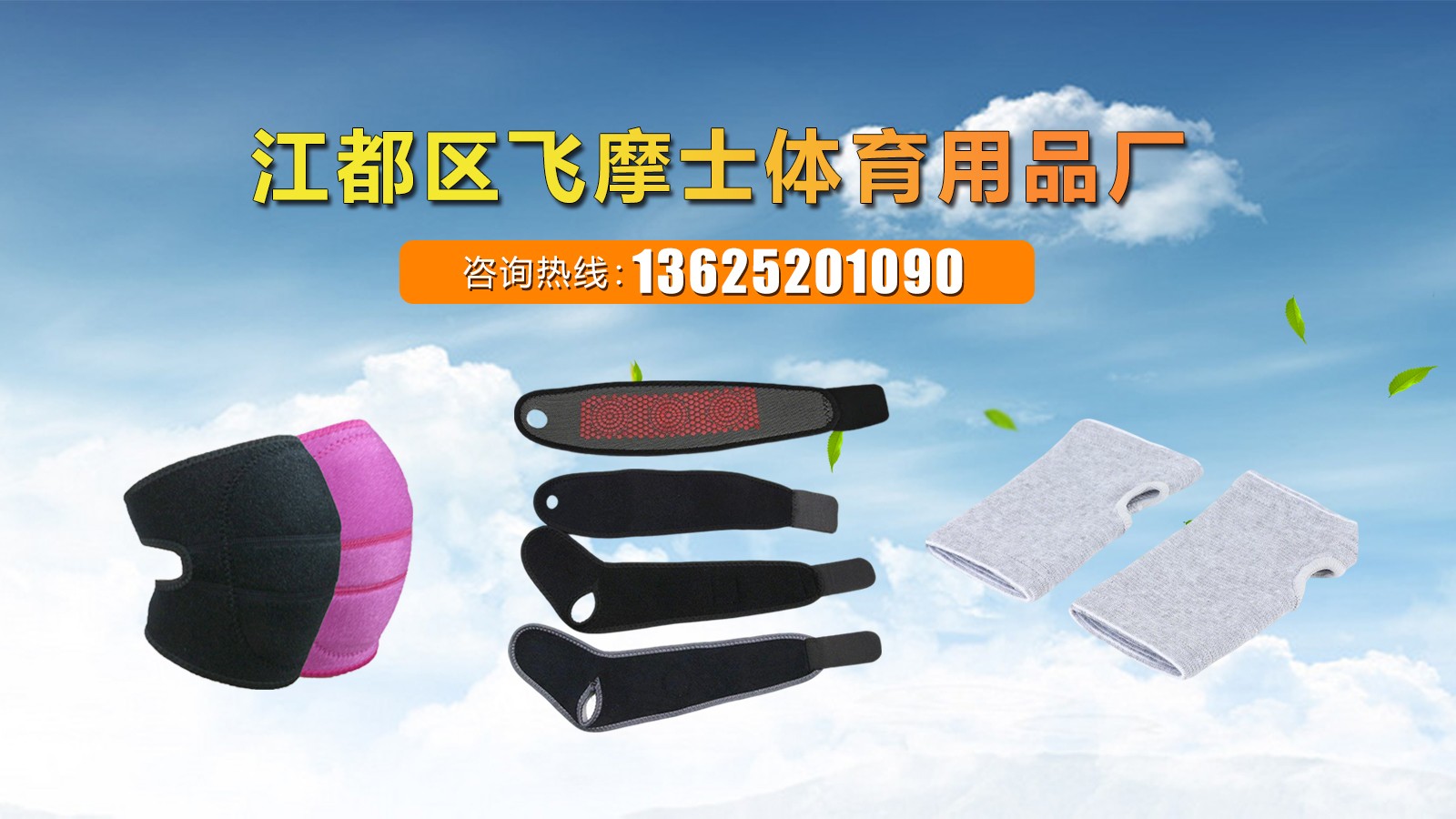 绑带护膝