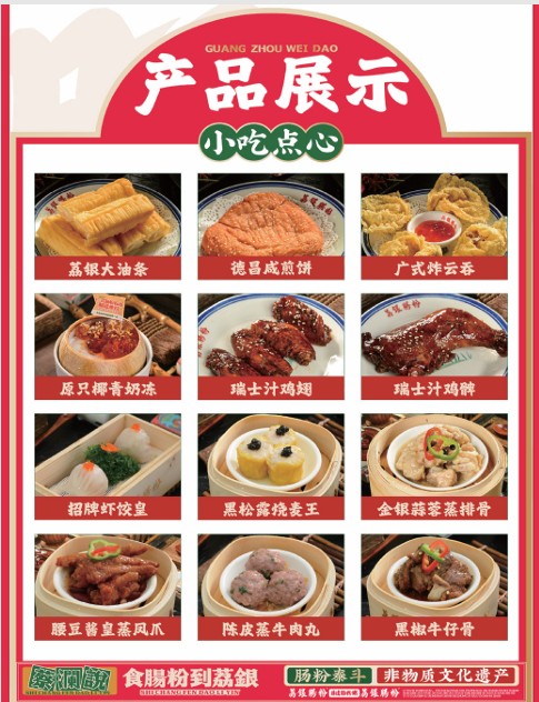 煲仔饭加盟