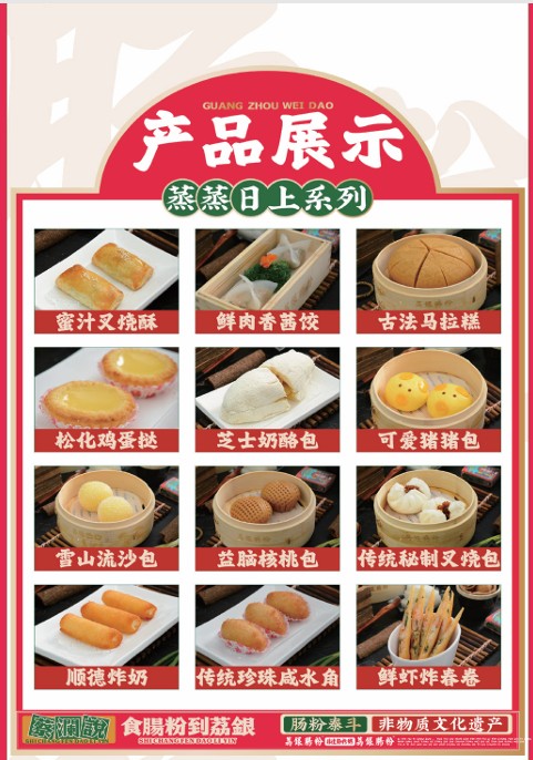 皮蛋瘦肉粥加盟
