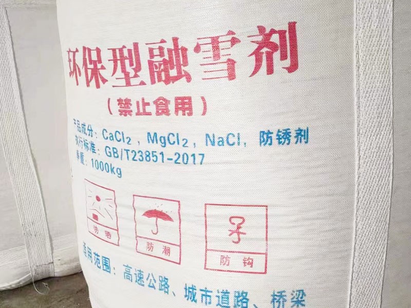 淄博融雪剂 - 工业盐制造厂系列产品