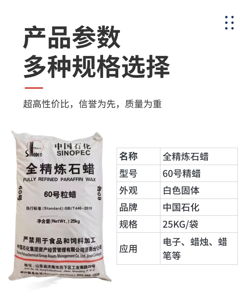 固体石蜡-硅酸钠优质厂商产品图片