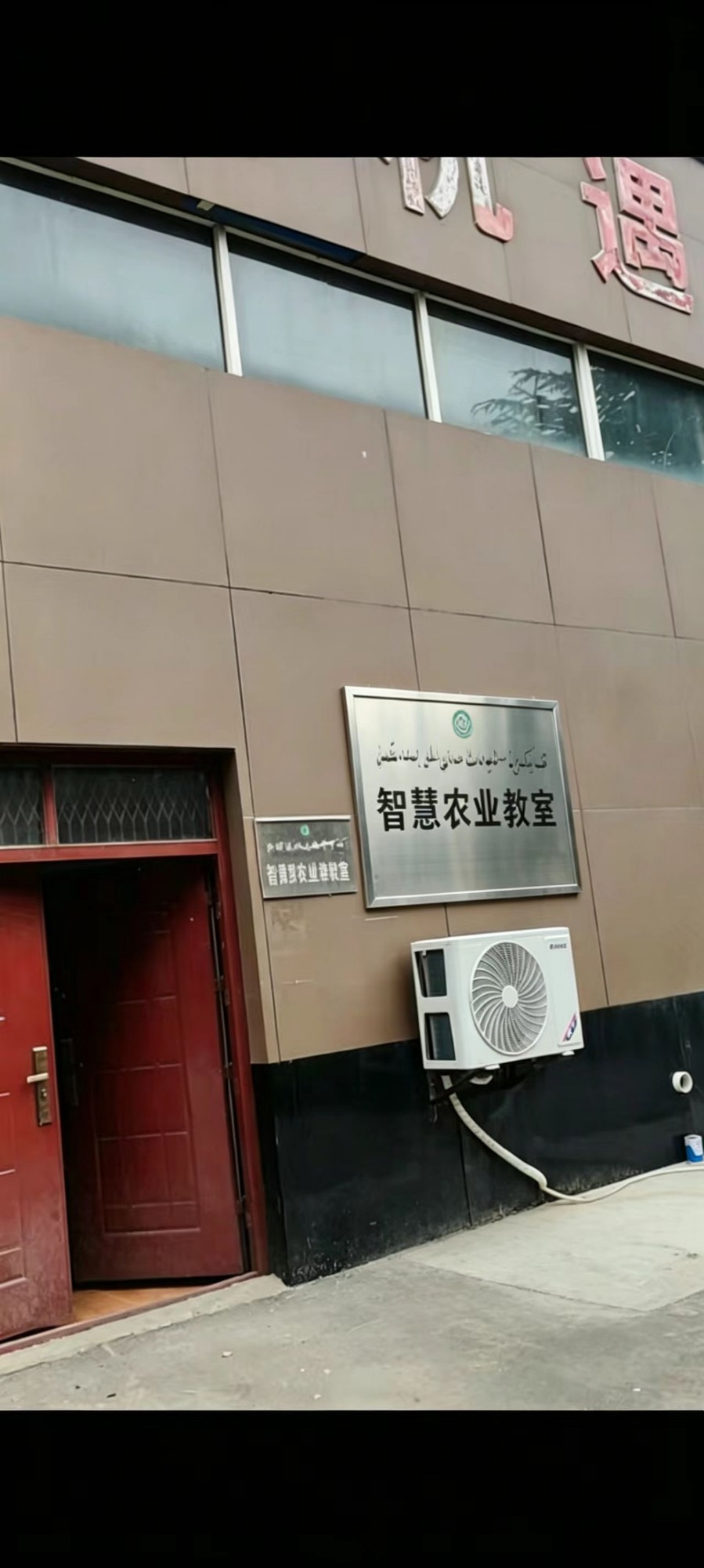 劳动教育实训基地