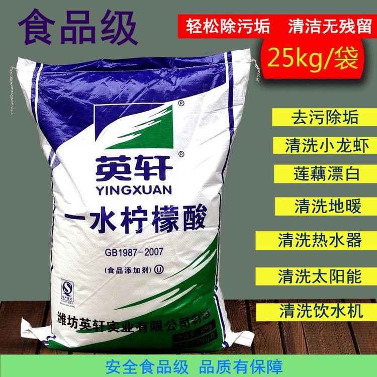 保定市食品级柠檬酸