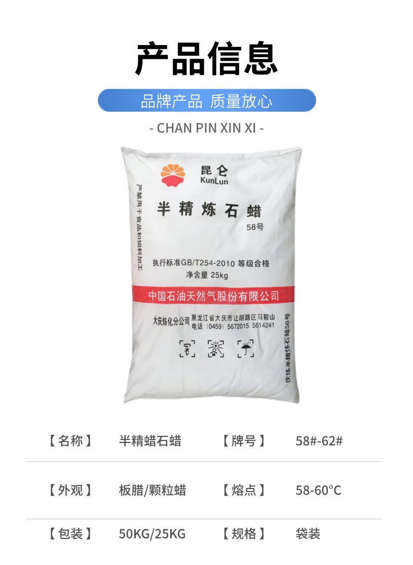 工业石蜡-硅酸钠优质厂商产品图片