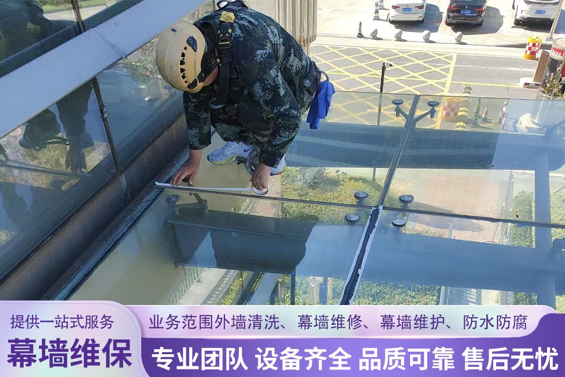 幕墙日常养护维保