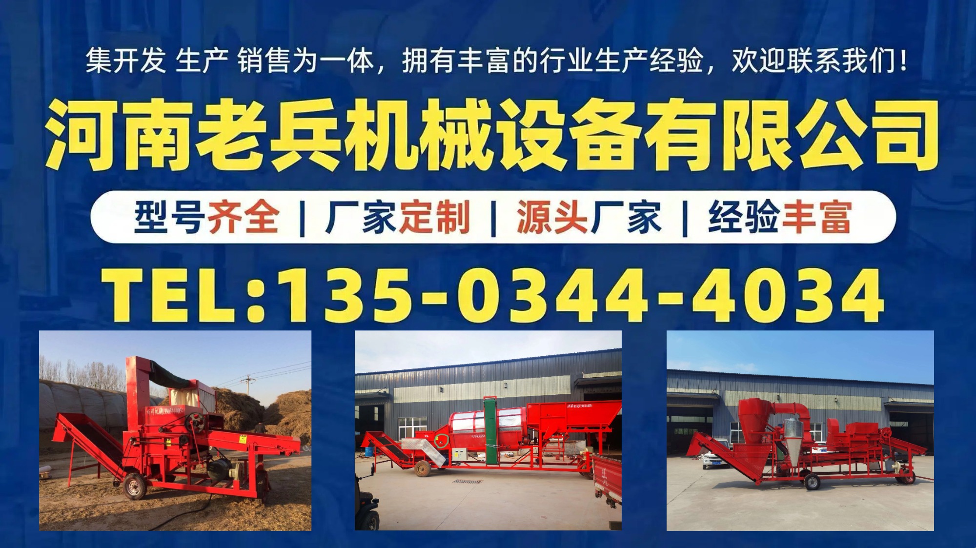 玉米秸秆柔丝机