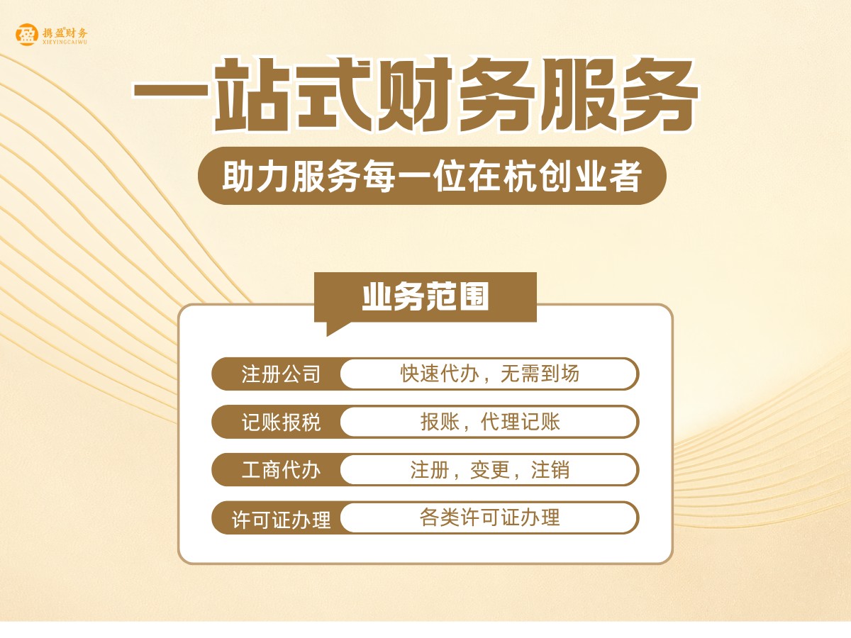 新公司注册