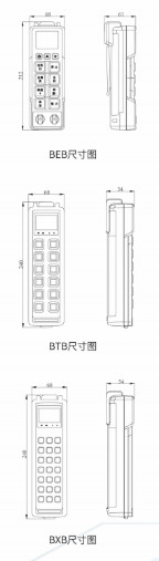 摇杆式遥控器