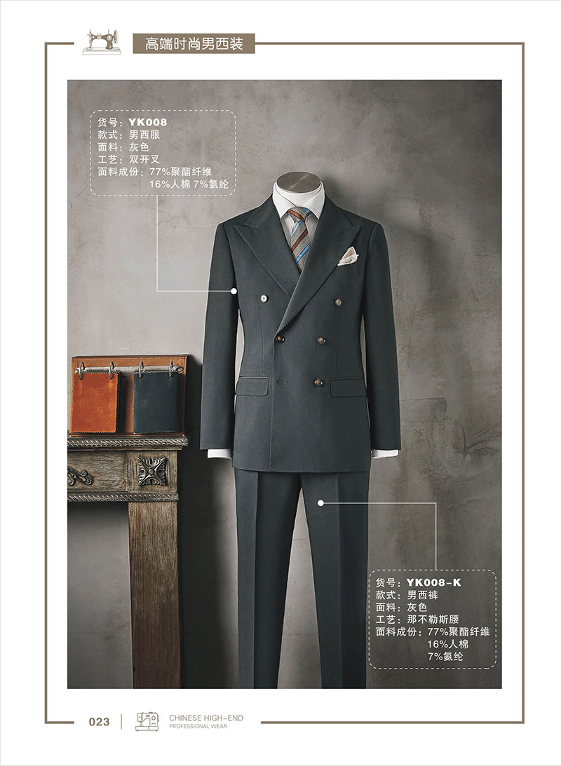西服