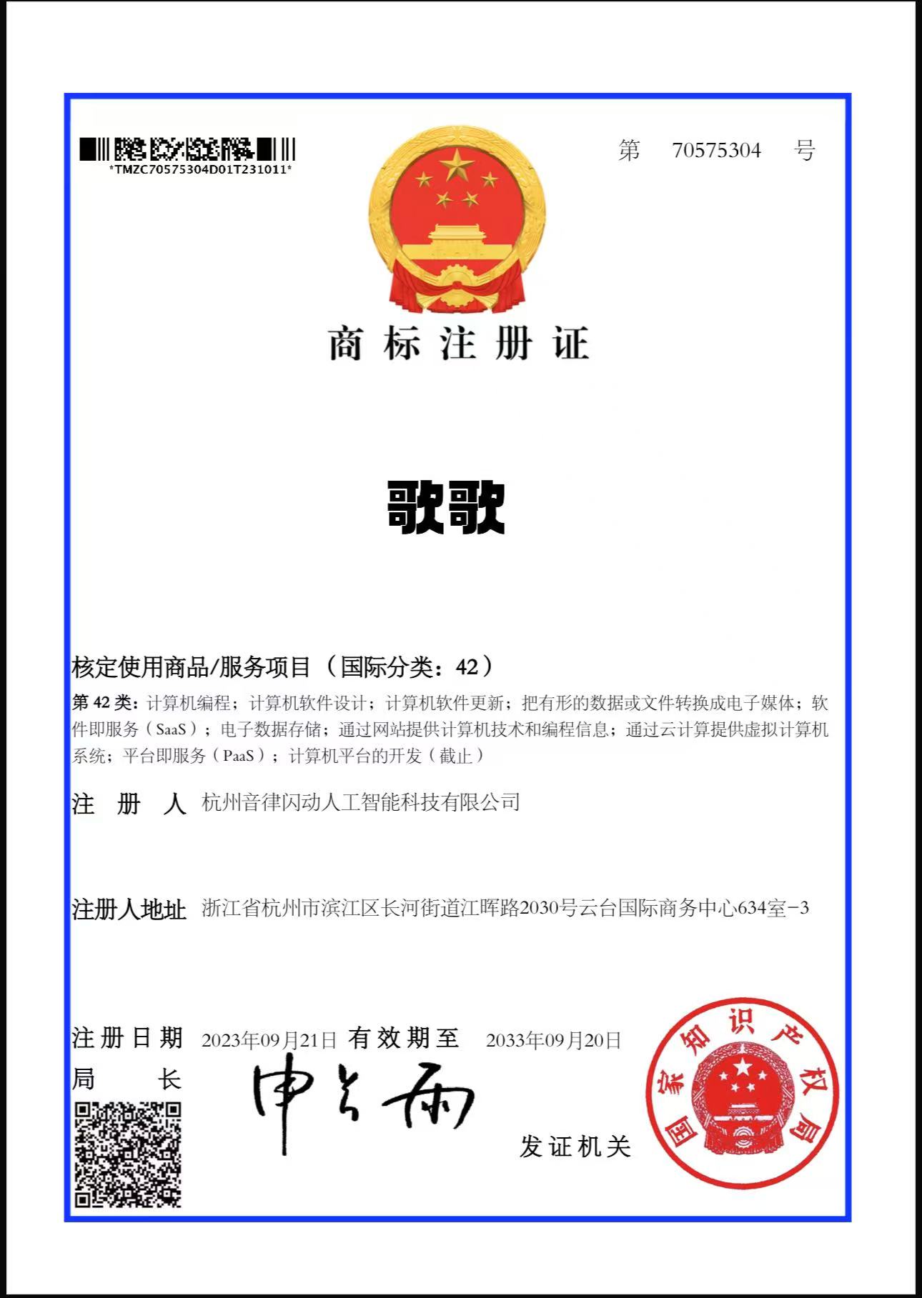 AI音乐创作