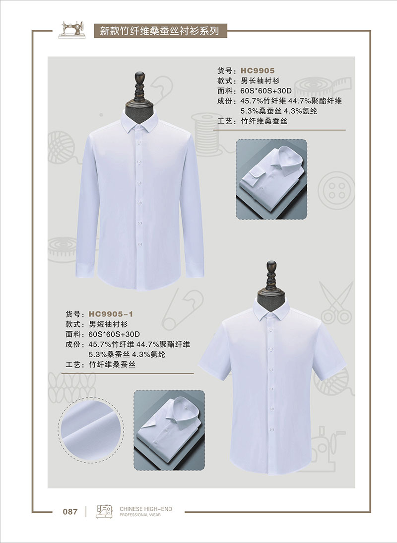 公司西服