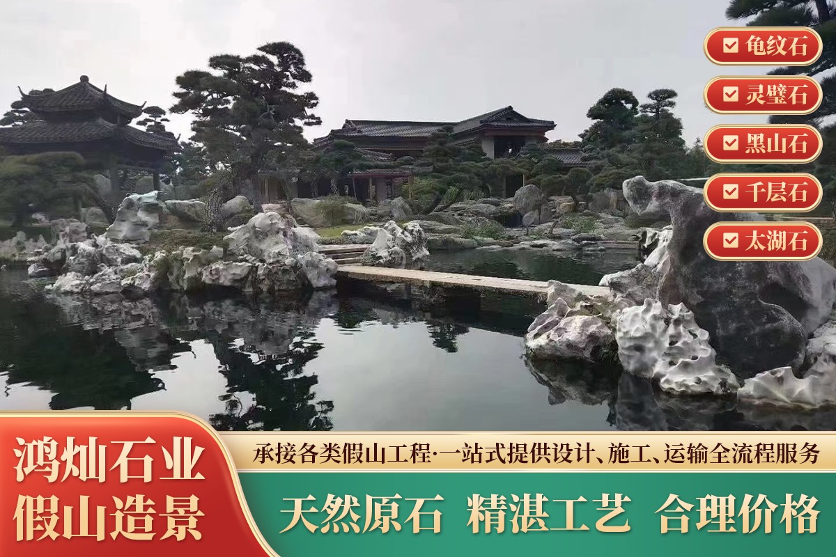 户外假山