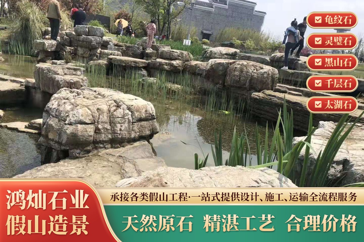 景观假山
