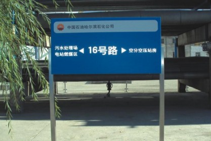 旅游景点标识