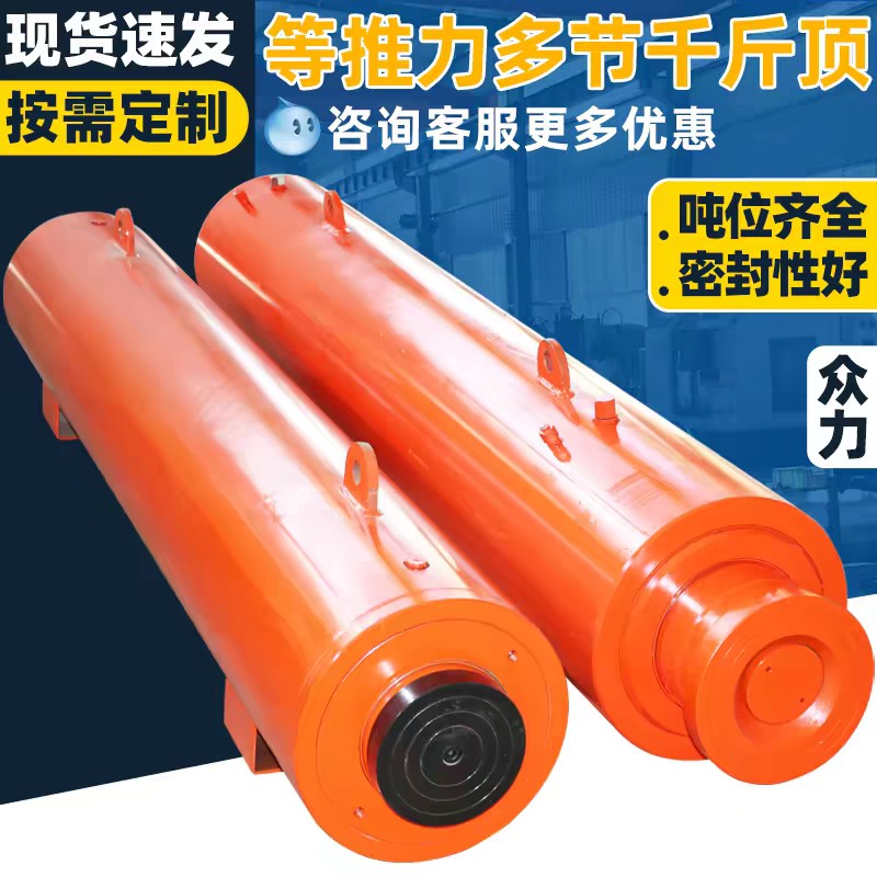 液压动力中继间