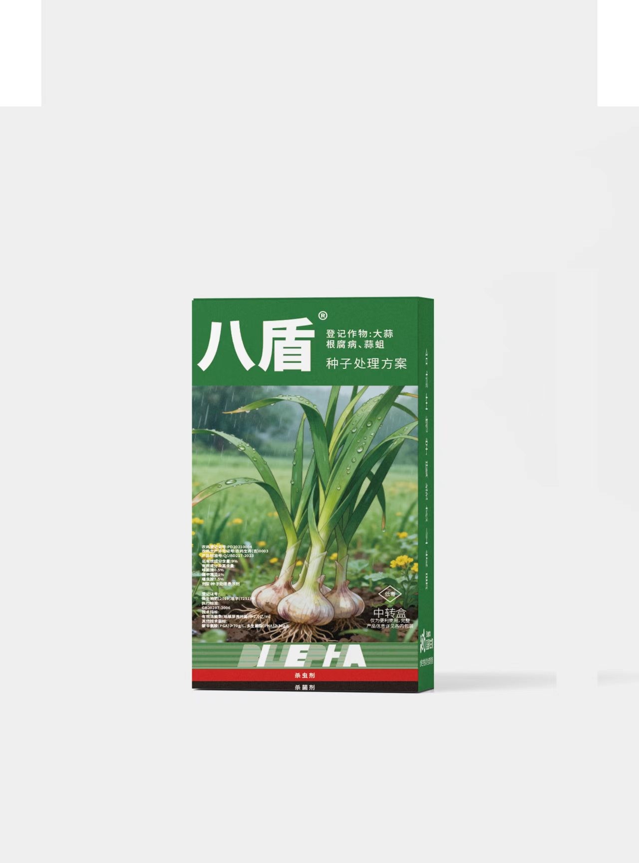八盾拌种剂