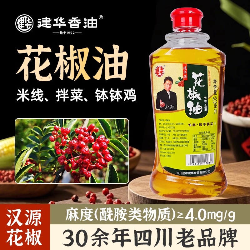 家用凉拌香油
