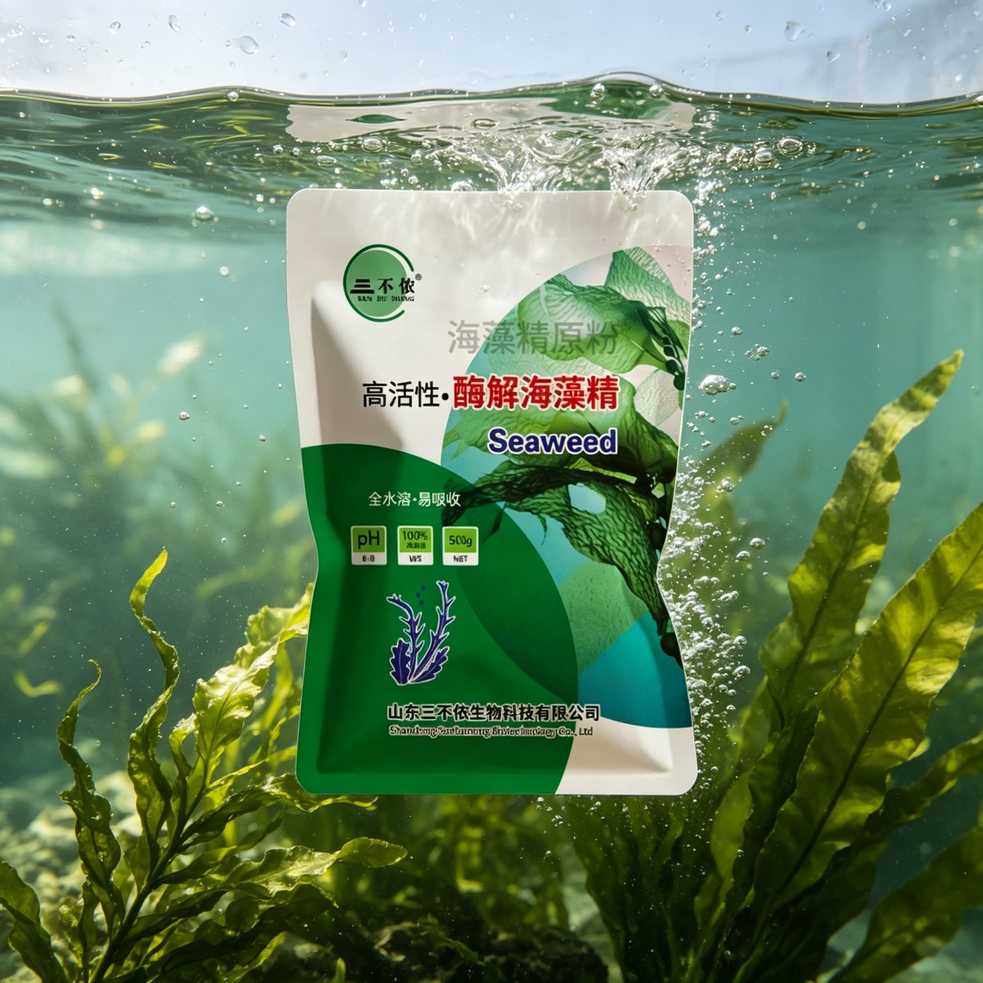 鱼蛋白水溶肥料