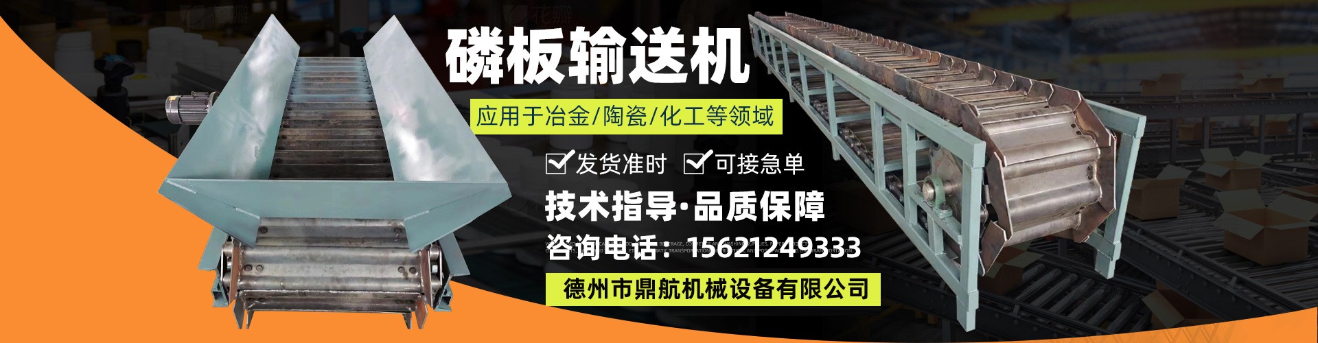 非标定制鳞板输送机