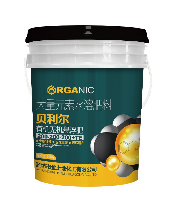 贝利尔水溶肥