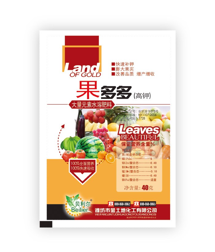 金土地贝利尔肥料