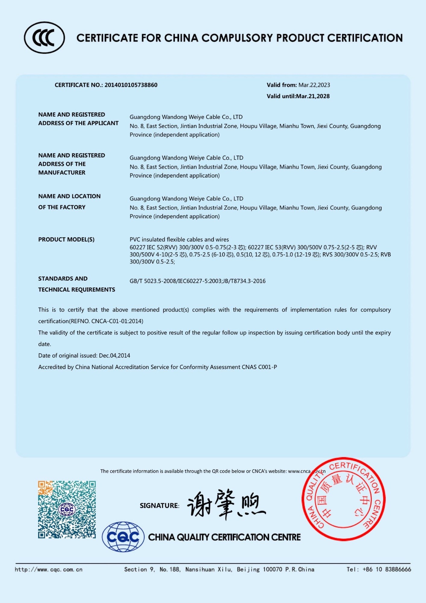 八类网络线