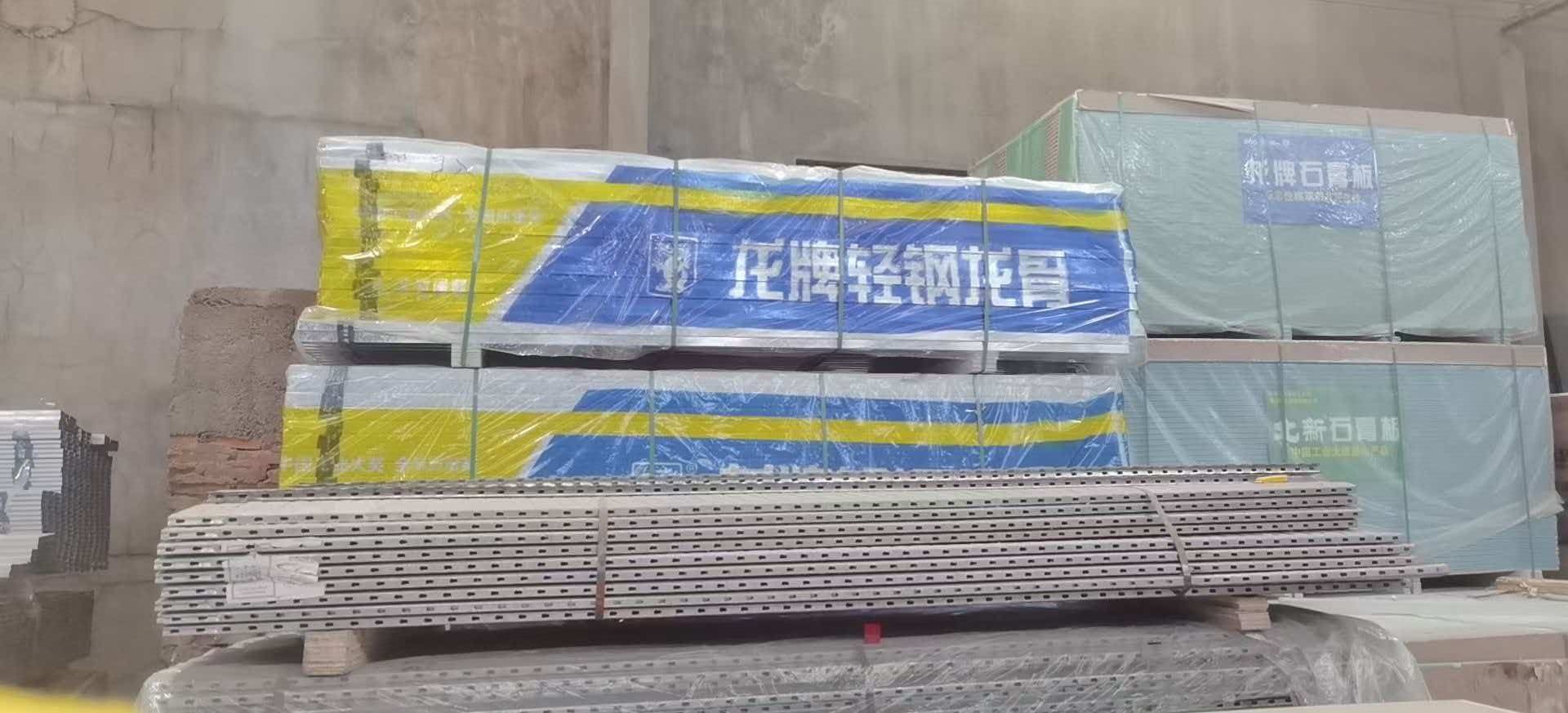 泰山石膏板