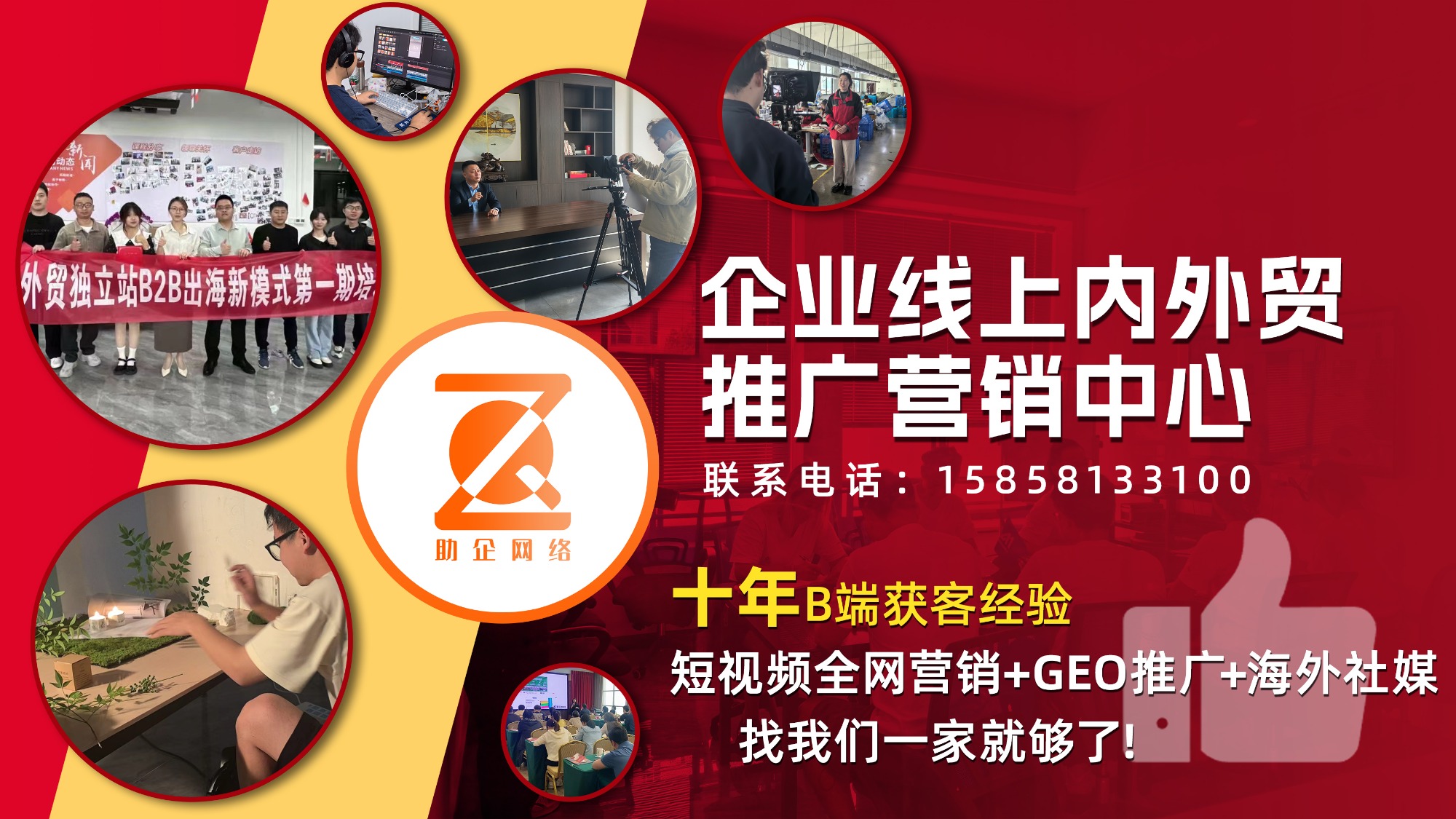 企业网络营销