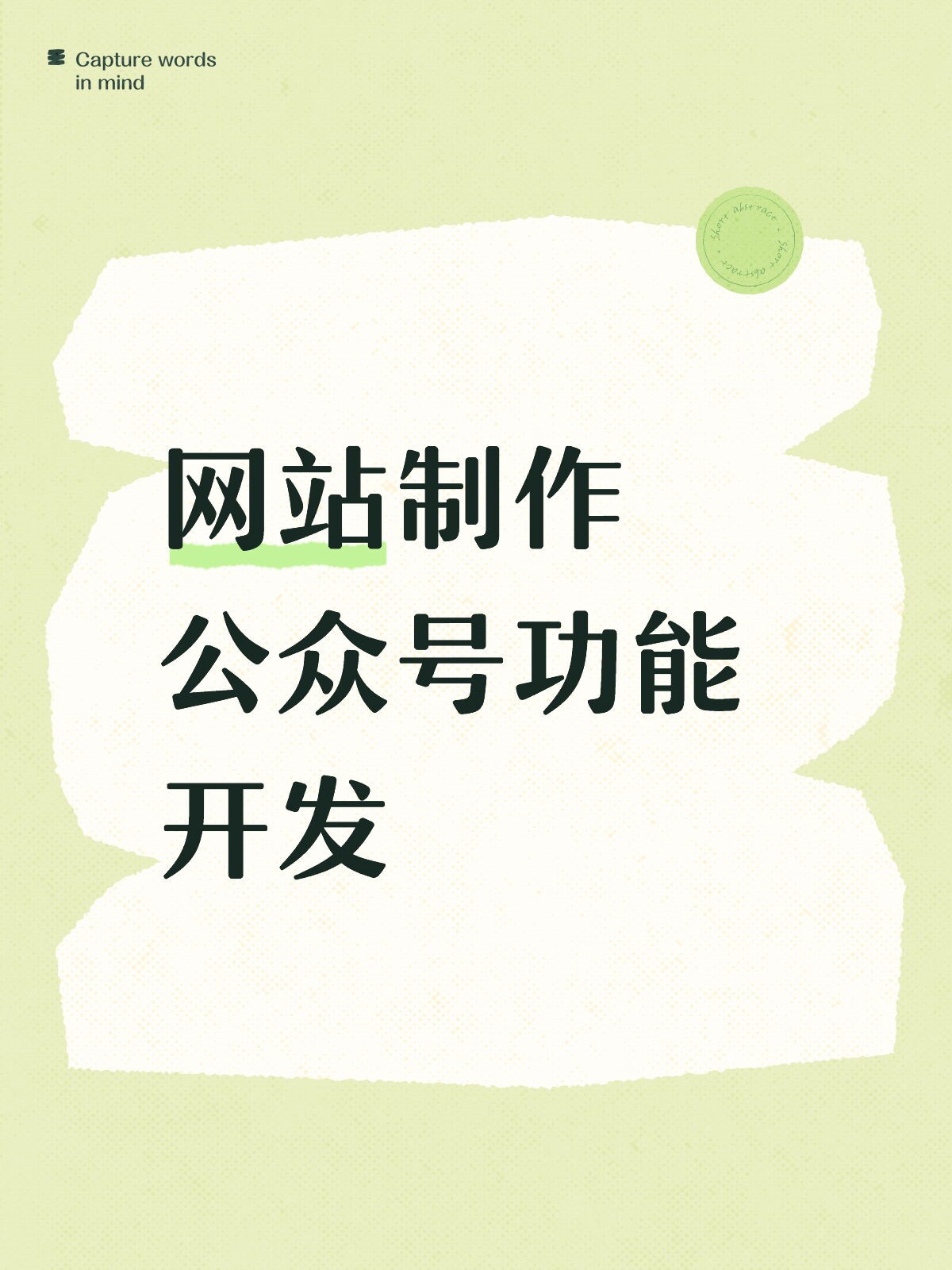 微信小程序开发