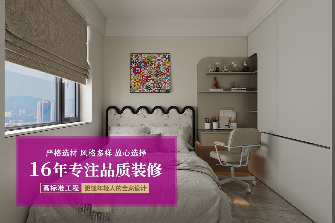 全屋装修