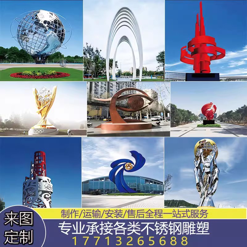 嵊州玻璃钢雕塑工厂-不锈钢市标雕塑