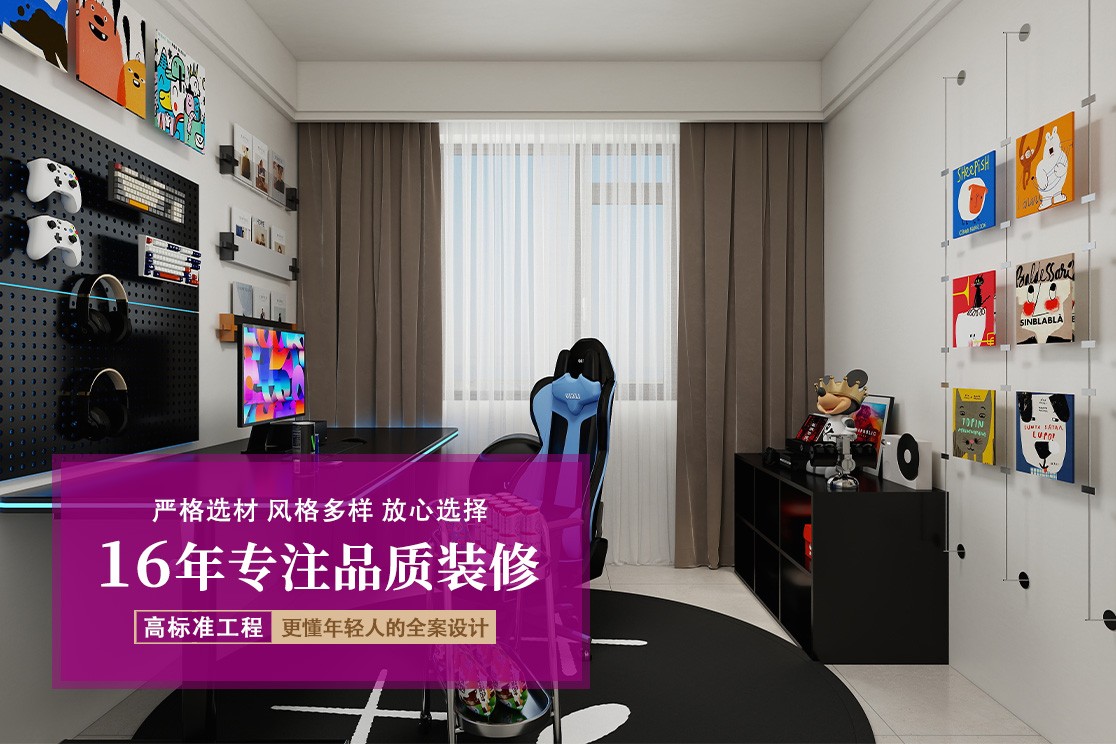 整装装修