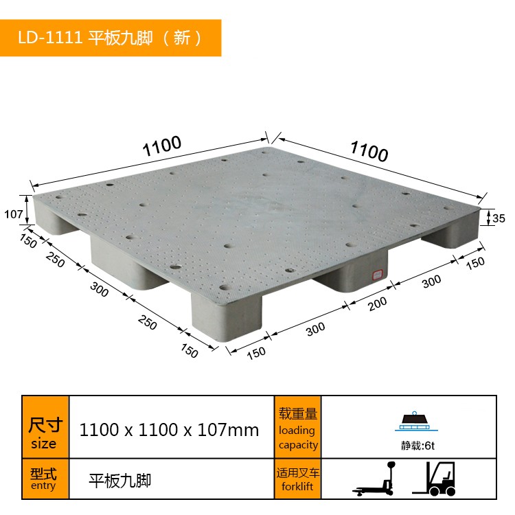 保定市塑料托盘
